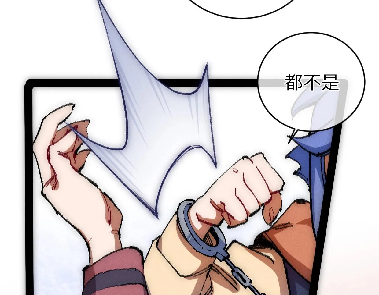 第11话 王牌对王牌 第120页