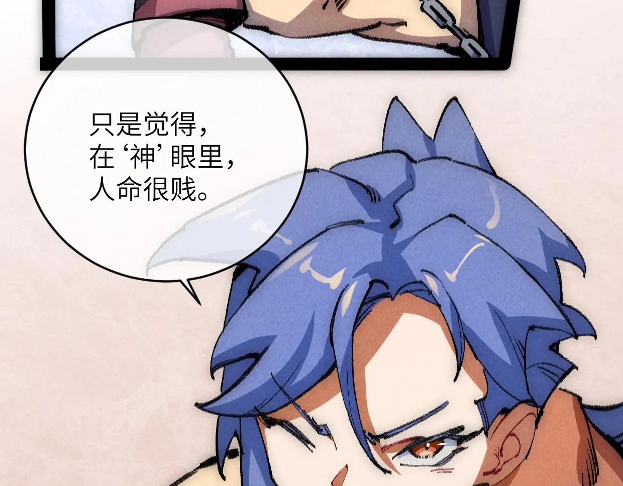 第11话 王牌对王牌 第121页
