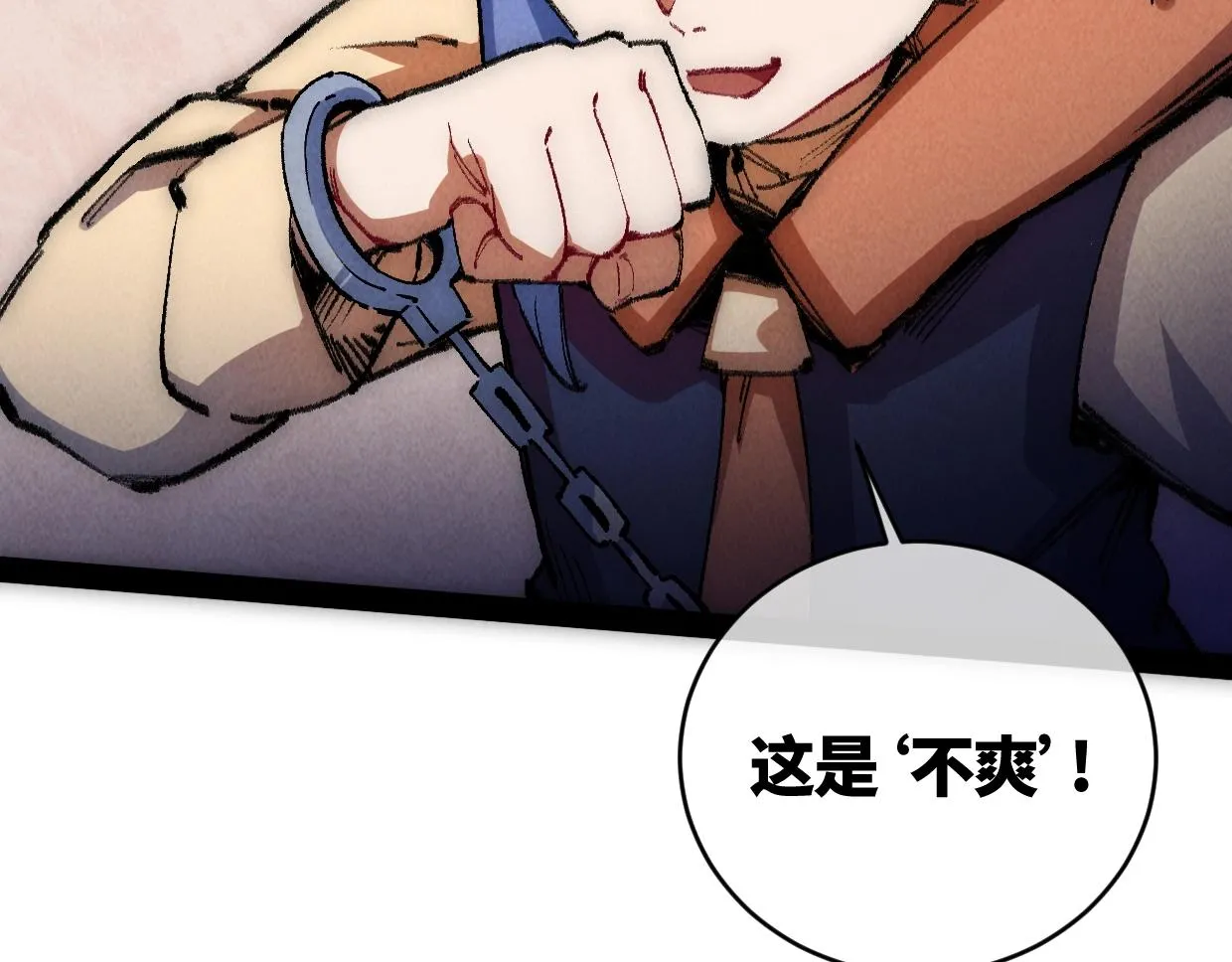 第11话 王牌对王牌 第122页