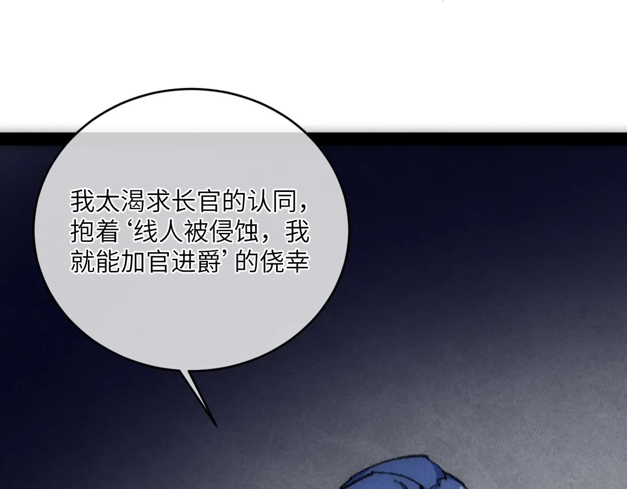 第11话 王牌对王牌 第125页