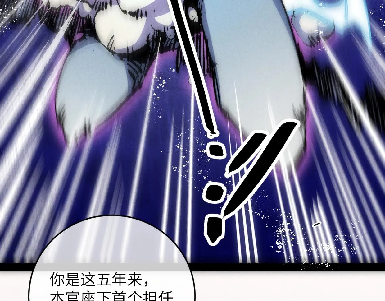 第11话 王牌对王牌 第131页