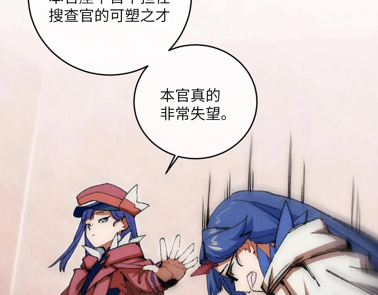 第11话 王牌对王牌 第132页