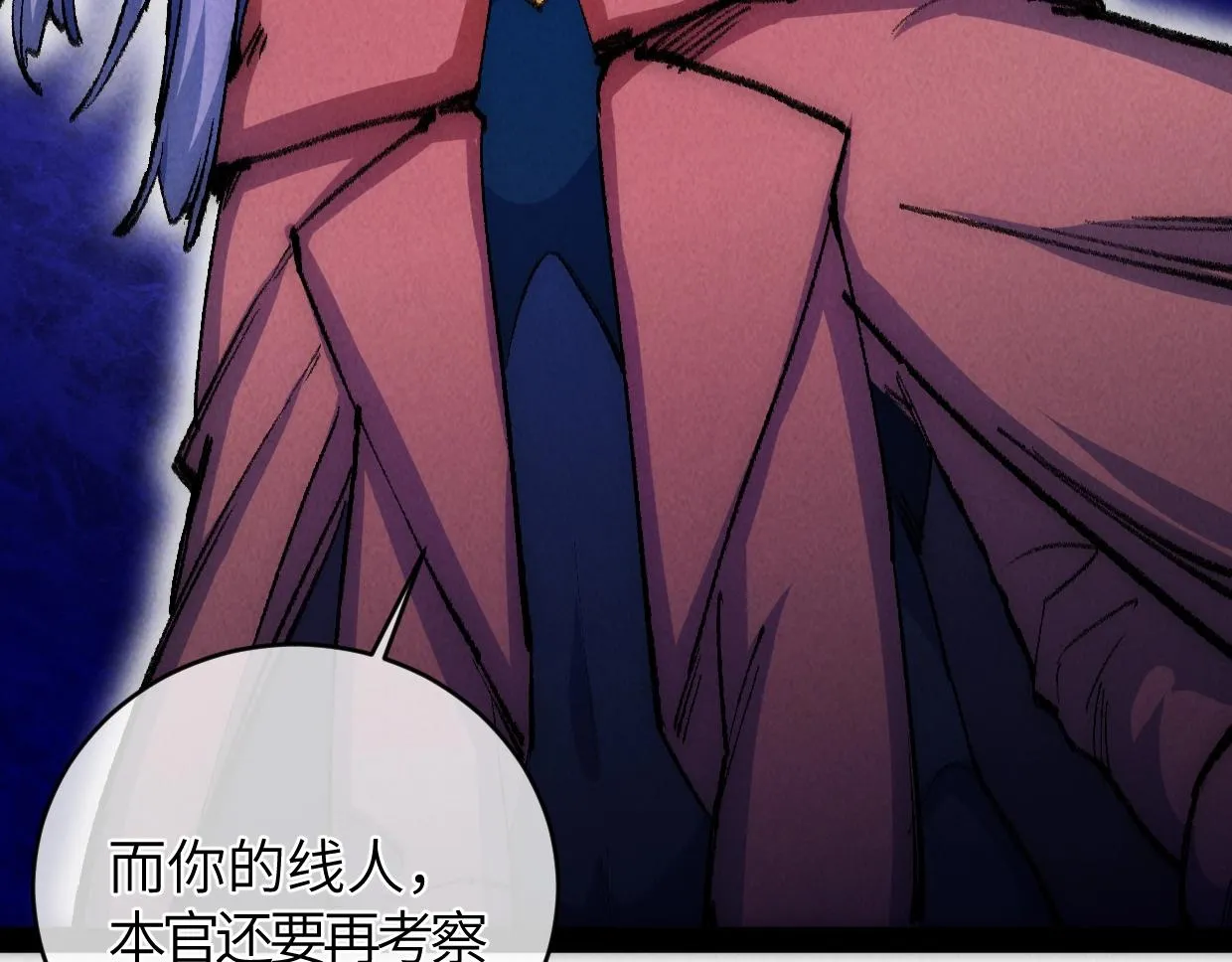 第11话 王牌对王牌 第135页