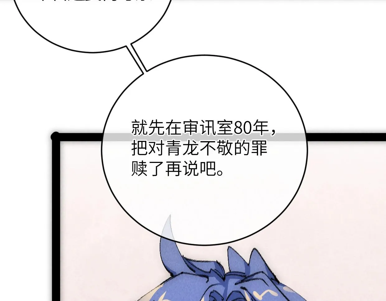 第11话 王牌对王牌 第136页