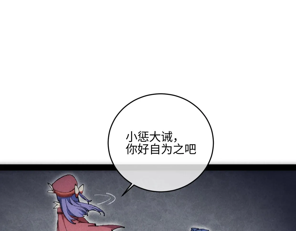 第11话 王牌对王牌 第139页