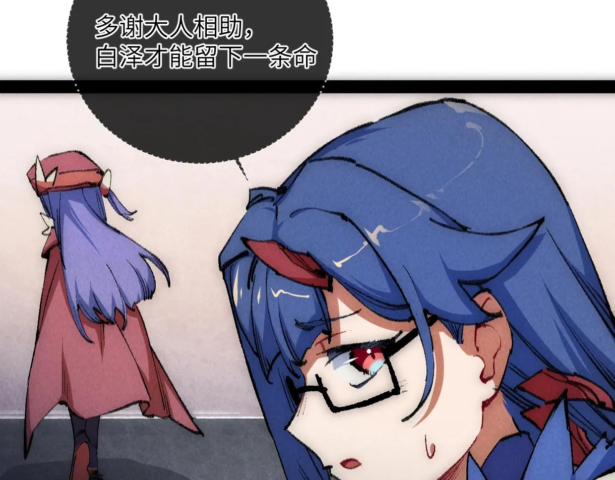 第11话 王牌对王牌 第141页