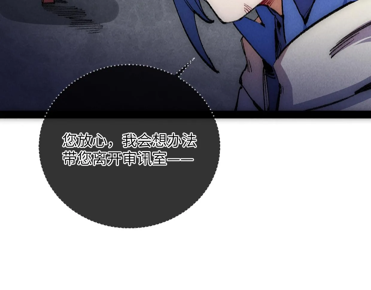第11话 王牌对王牌 第142页