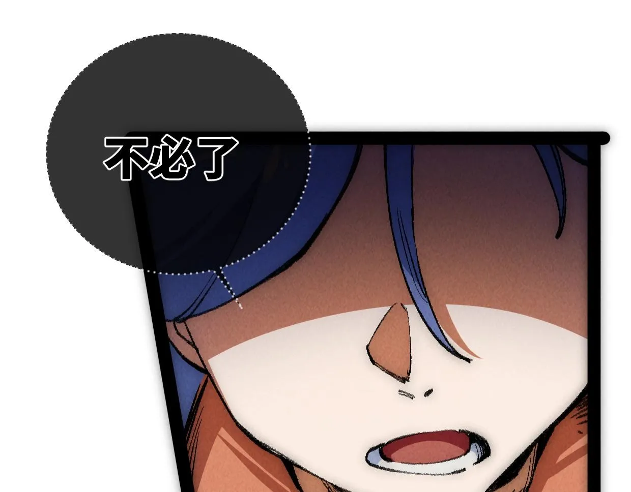 第11话 王牌对王牌 第143页