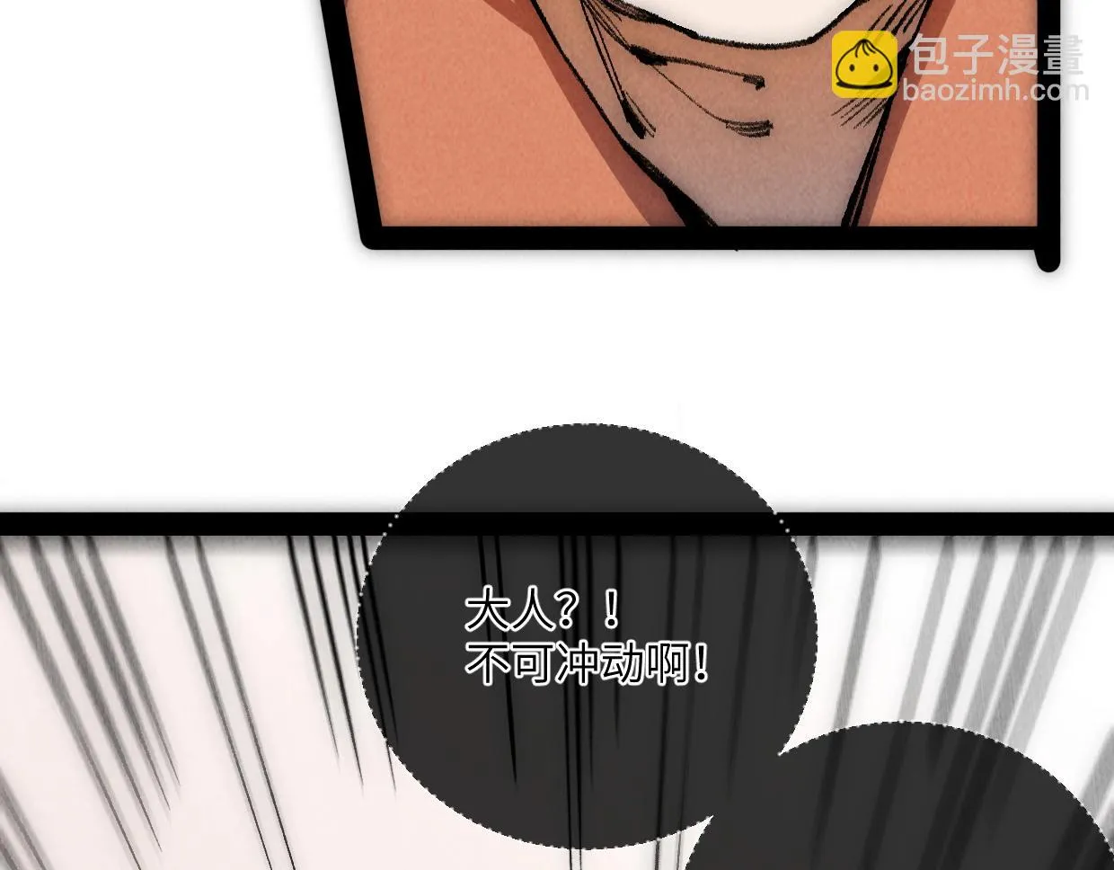 第11话 王牌对王牌 第144页