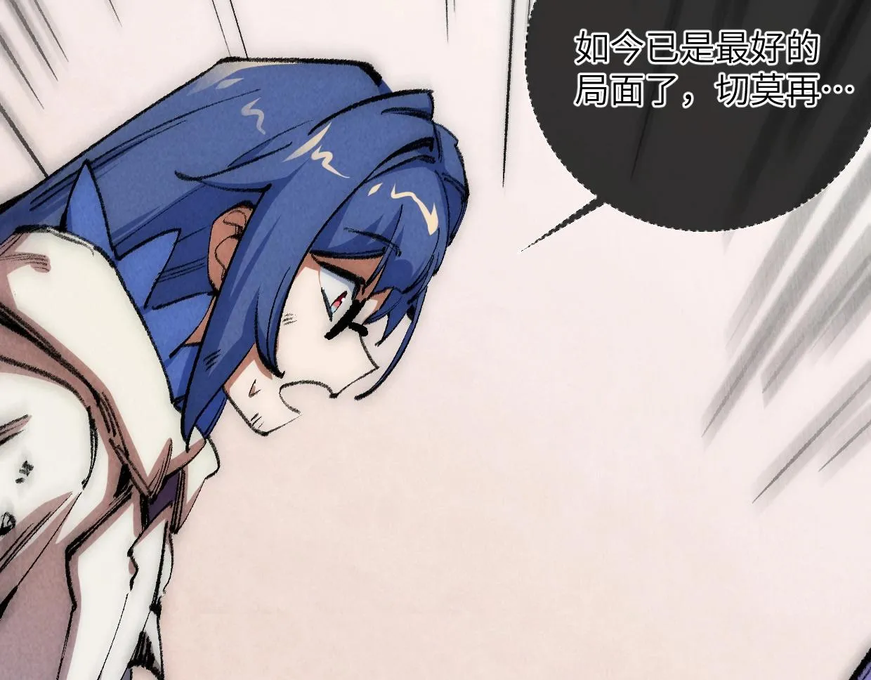 第11话 王牌对王牌 第145页