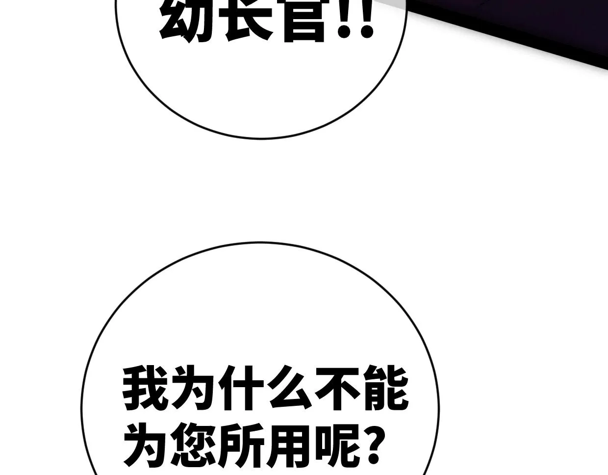 第11话 王牌对王牌 第147页