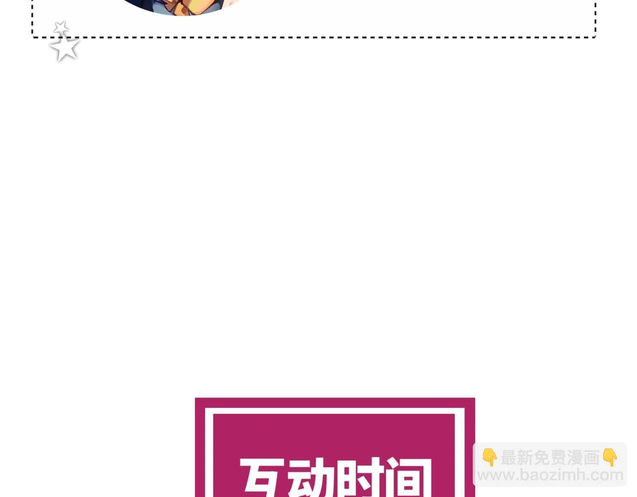 第11话 王牌对王牌 第152页