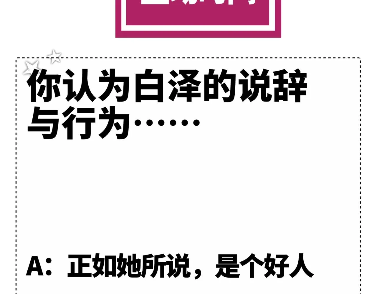 第11话 王牌对王牌 第153页