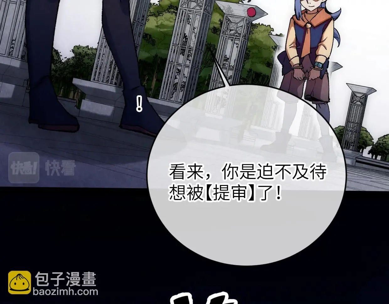第10话 你怎么能这样！ 第9页
