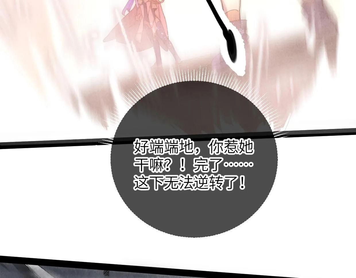 第10话 你怎么能这样！ 第13页