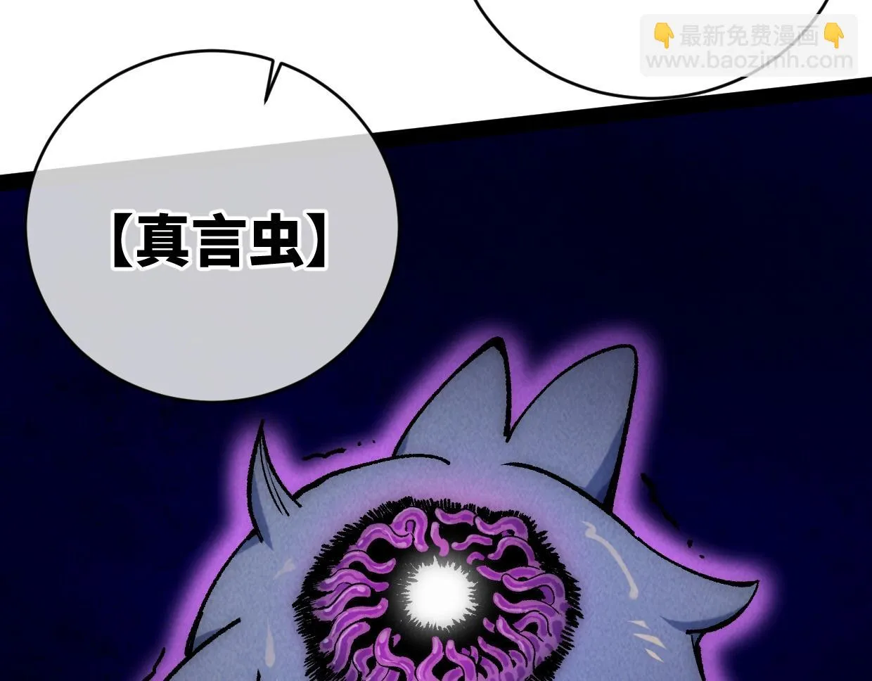 第10话 你怎么能这样！ 第20页