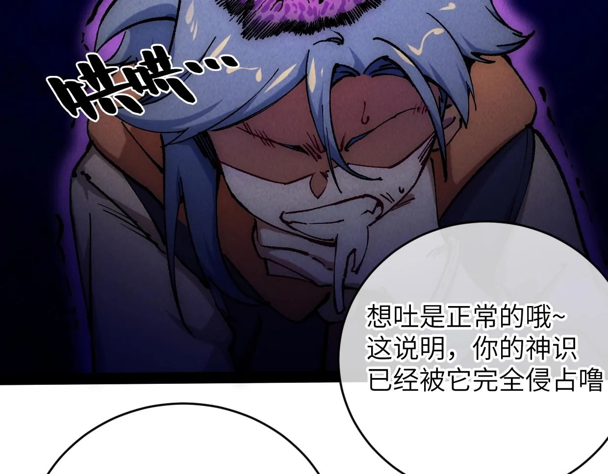 第10话 你怎么能这样！ 第21页
