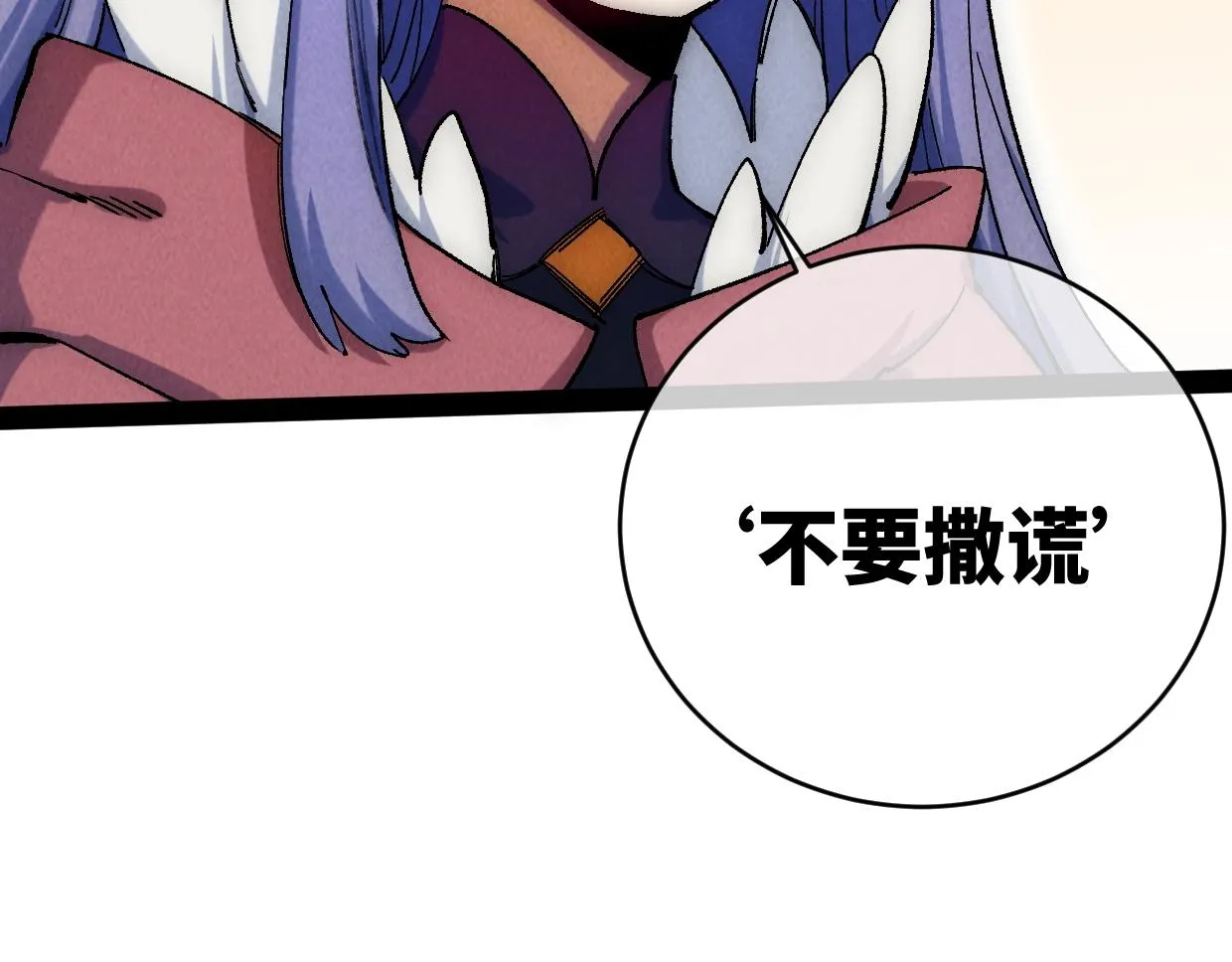 第10话 你怎么能这样！ 第23页