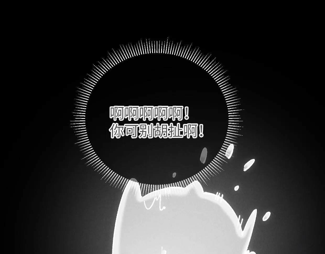 第10话 你怎么能这样！ 第26页