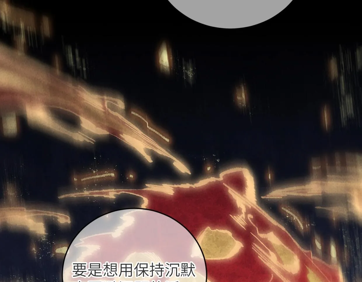第10话 你怎么能这样！ 第33页