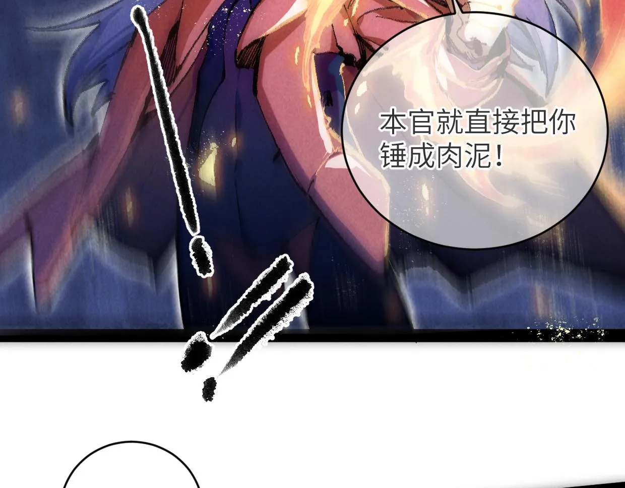 第10话 你怎么能这样！ 第35页