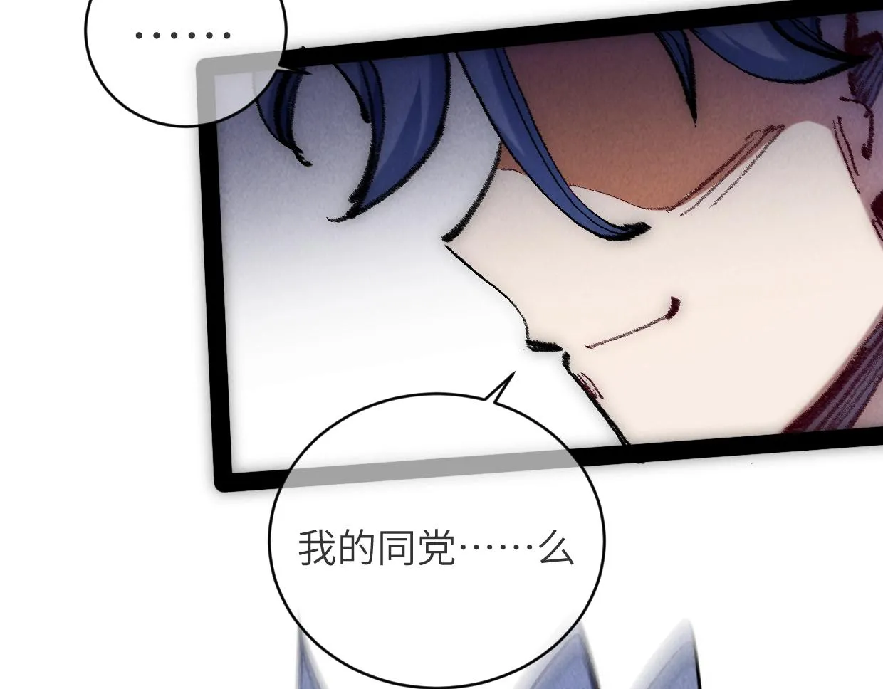 第10话 你怎么能这样！ 第36页