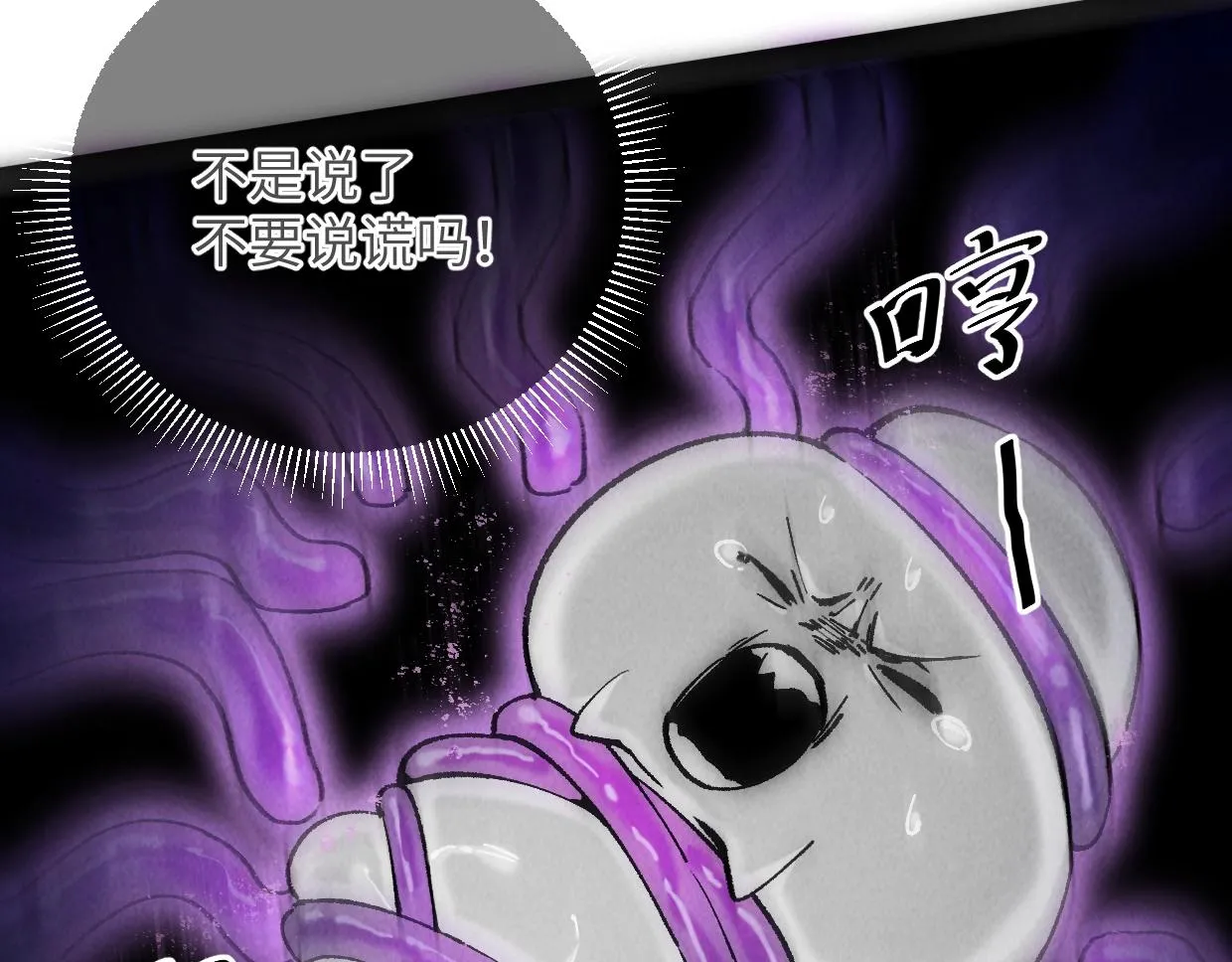 第10话 你怎么能这样！ 第41页