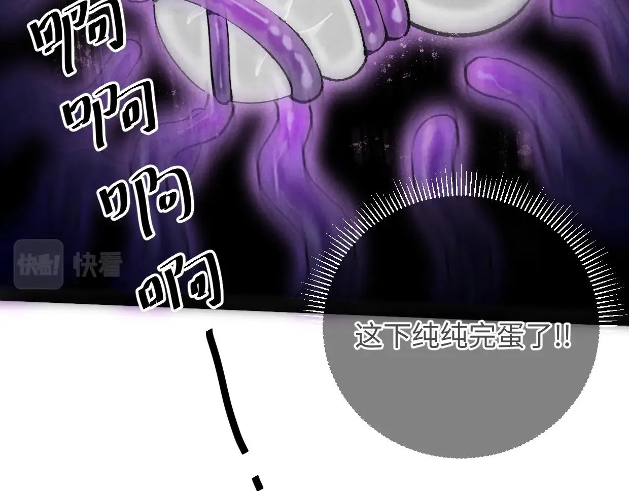 第10话 你怎么能这样！ 第42页