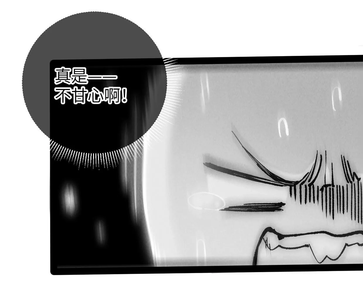 第10话 你怎么能这样！ 第44页