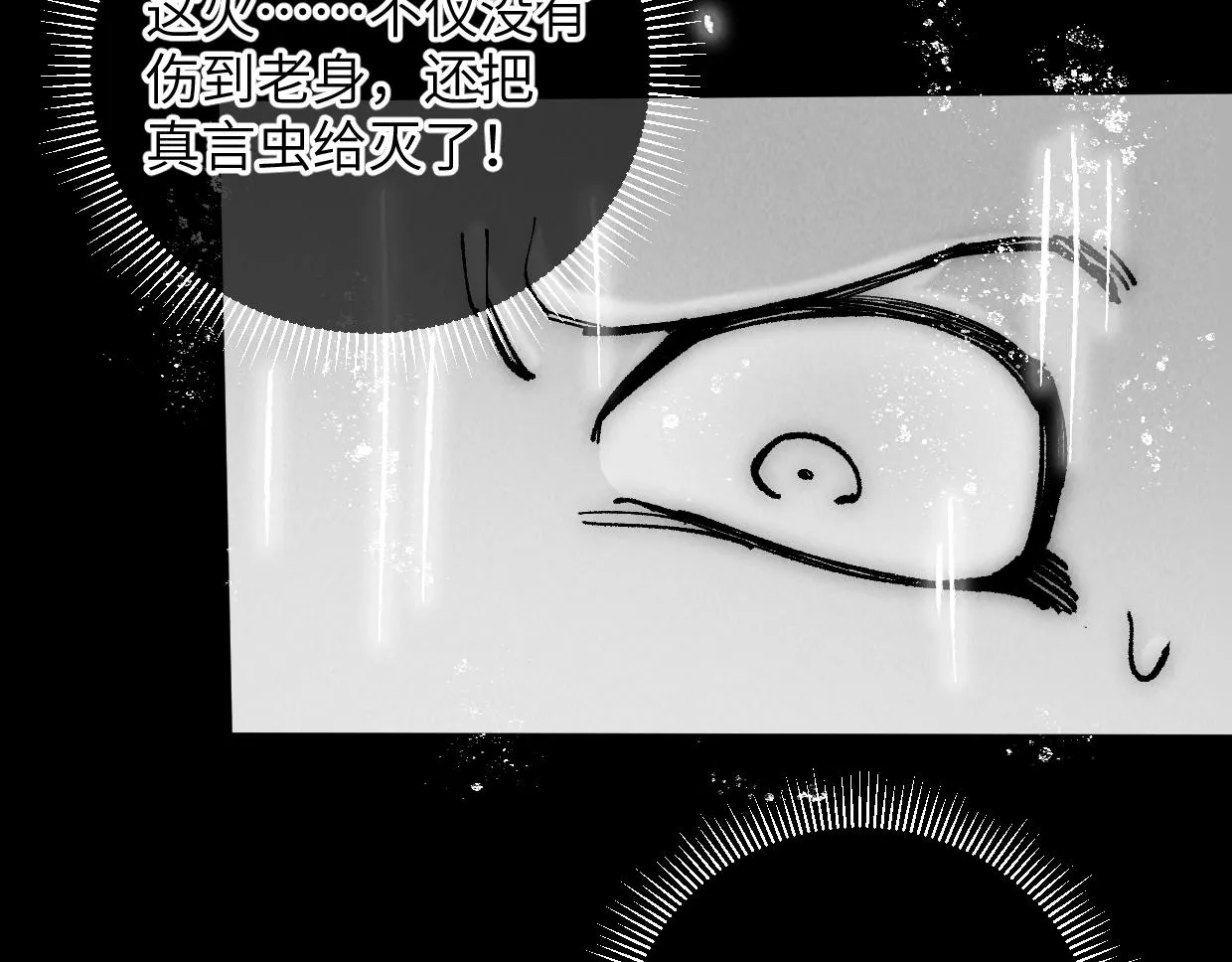 第10话 你怎么能这样！ 第56页