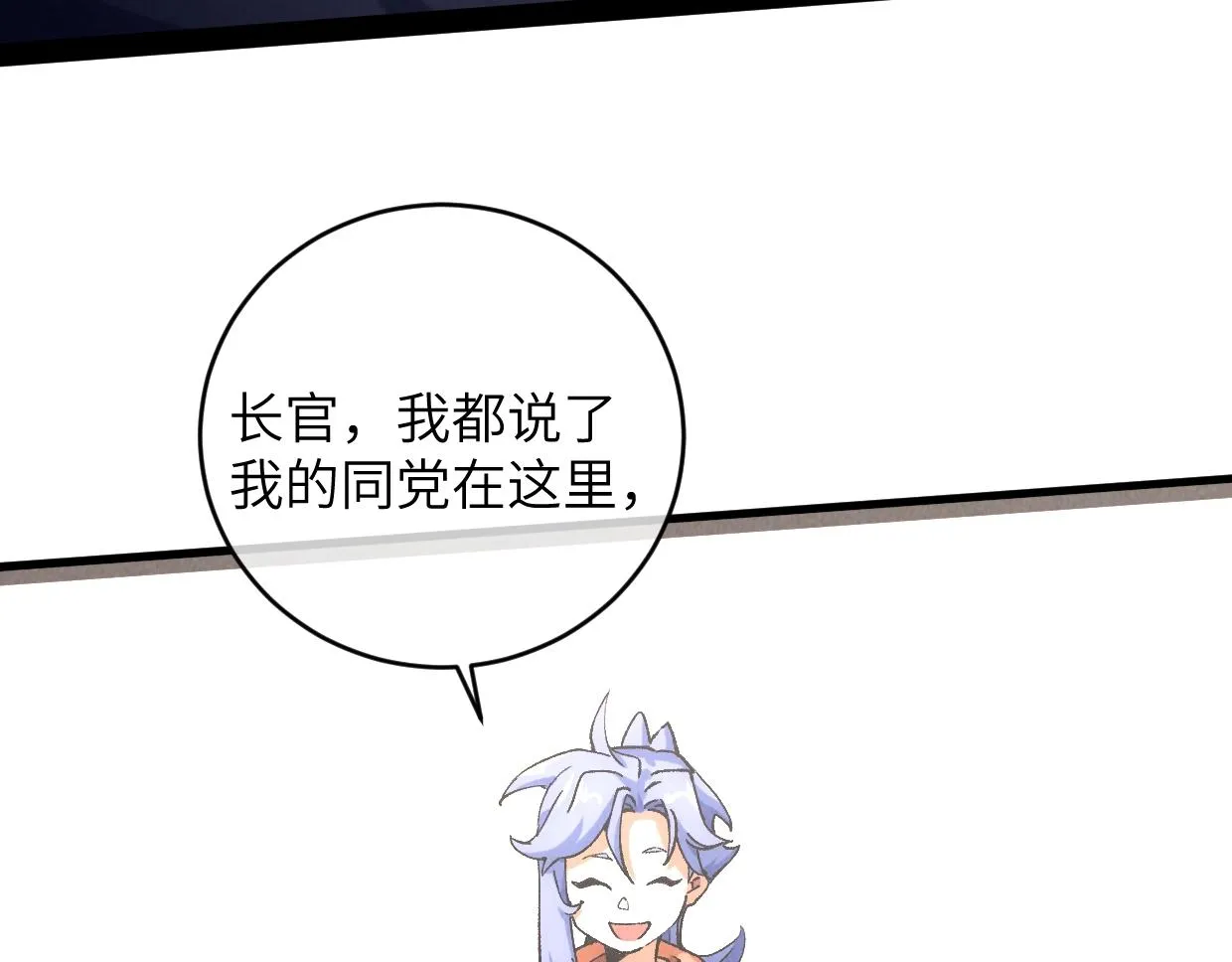第10话 你怎么能这样！ 第59页