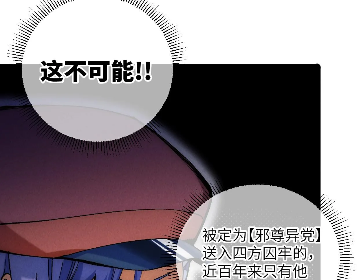 第10话 你怎么能这样！ 第62页