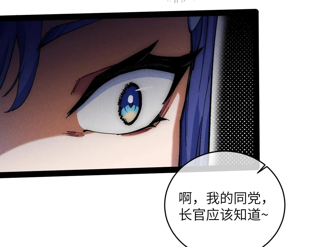 第10话 你怎么能这样！ 第64页