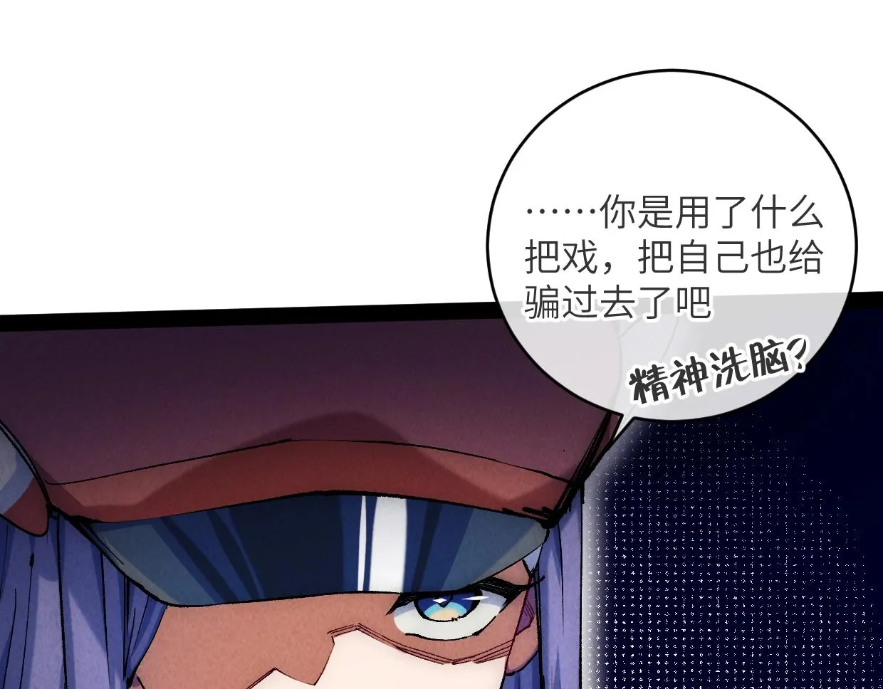 第10话 你怎么能这样！ 第69页
