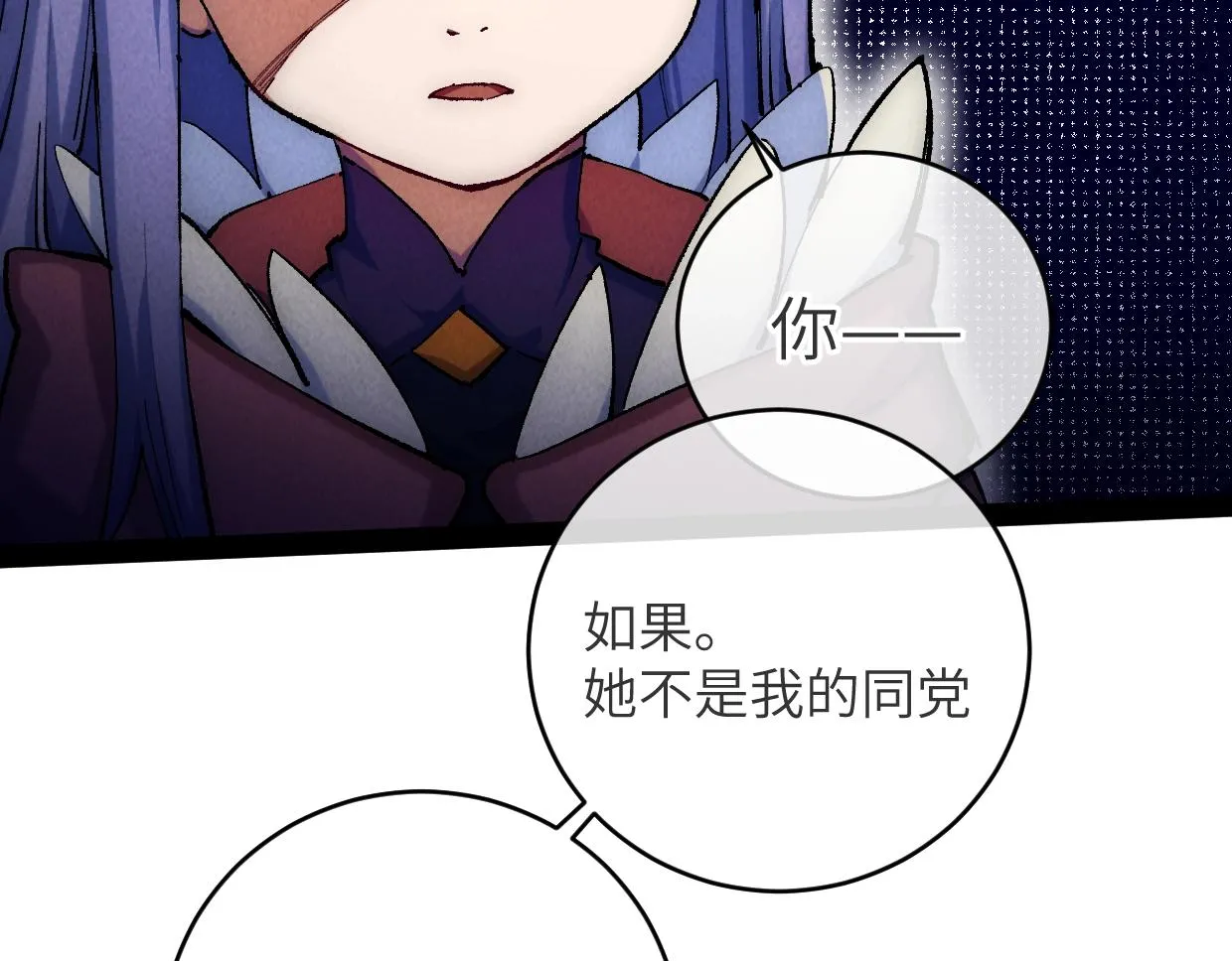 第10话 你怎么能这样！ 第70页