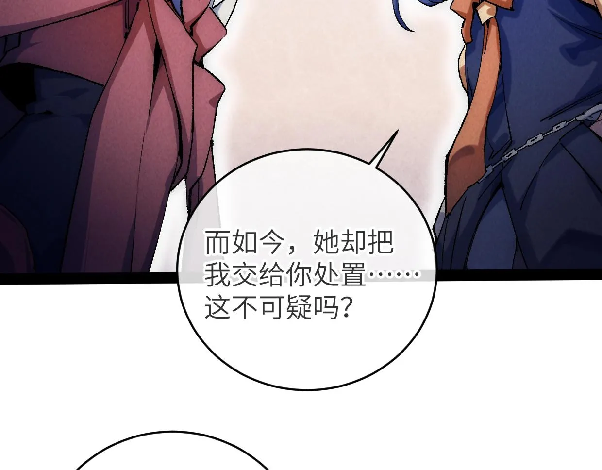 第10话 你怎么能这样！ 第72页