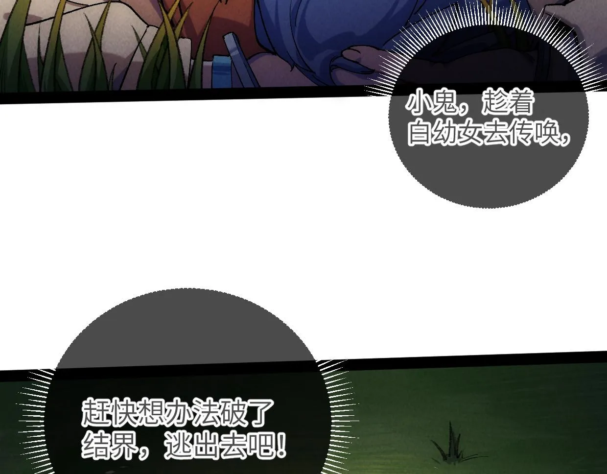 第10话 你怎么能这样！ 第82页