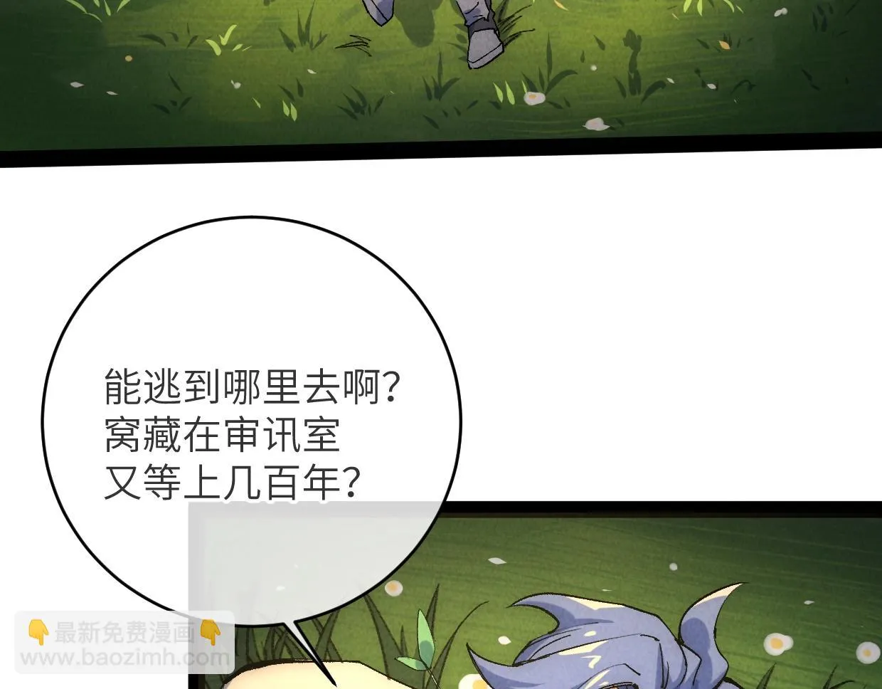 第10话 你怎么能这样！ 第84页