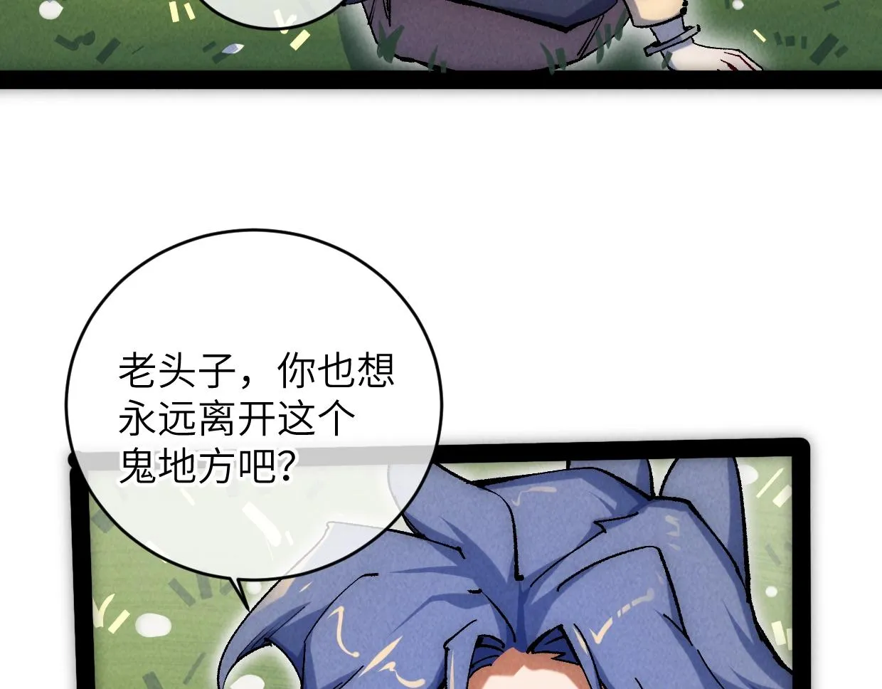 第10话 你怎么能这样！ 第95页
