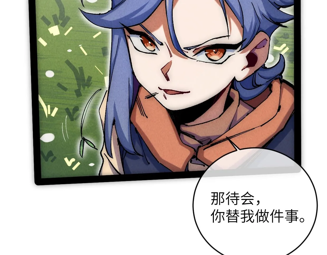第10话 你怎么能这样！ 第96页