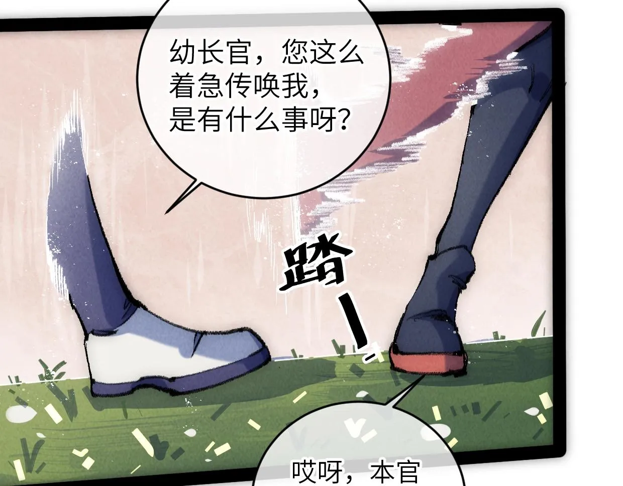 第10话 你怎么能这样！ 第98页