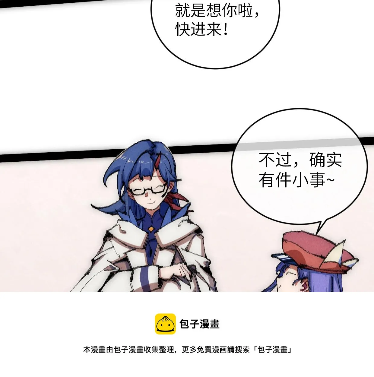 第10话 你怎么能这样！ 第99页