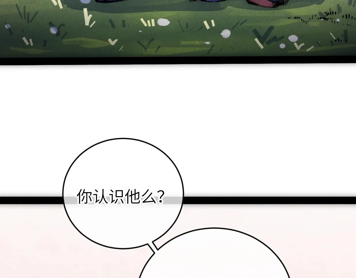 第10话 你怎么能这样！ 第101页