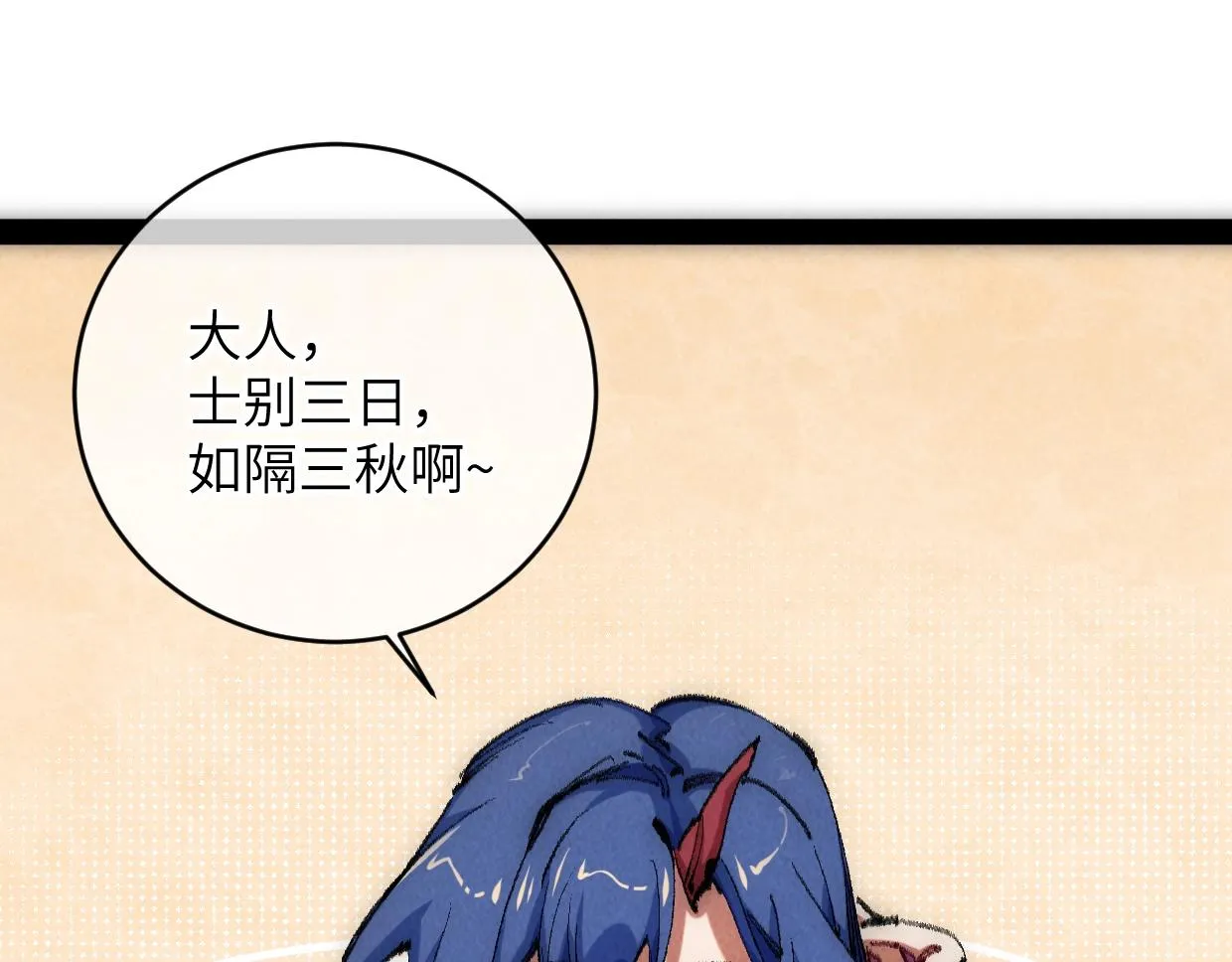 第10话 你怎么能这样！ 第106页