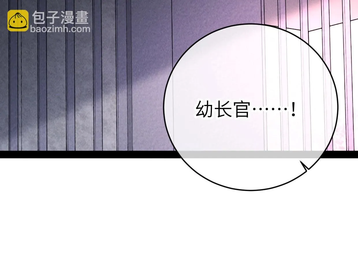 第9话 你真的很欠揍诶 第2页