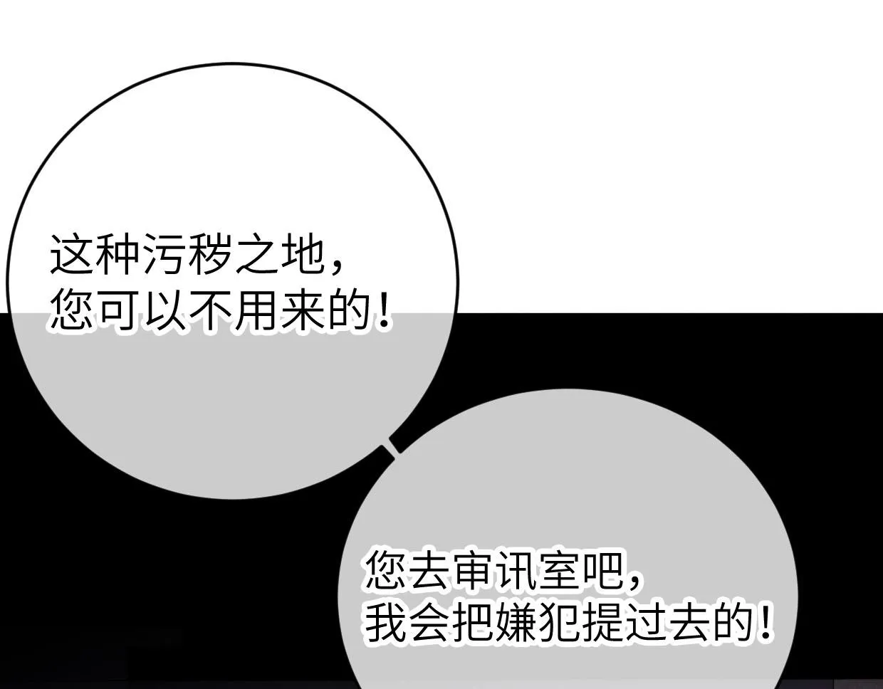 第9话 你真的很欠揍诶 第3页