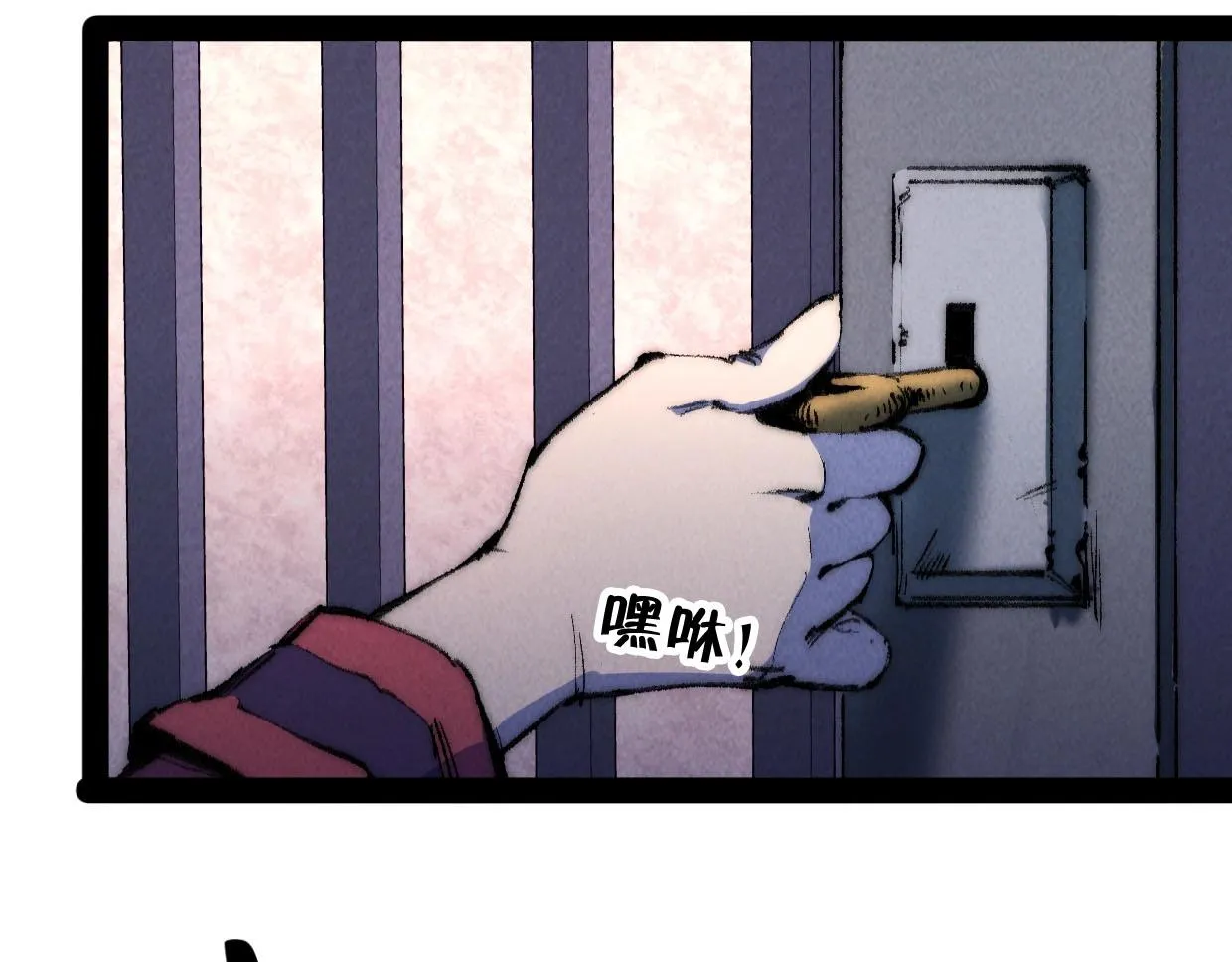 第9话 你真的很欠揍诶 第6页
