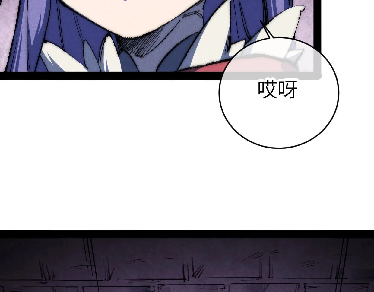 第9话 你真的很欠揍诶 第10页