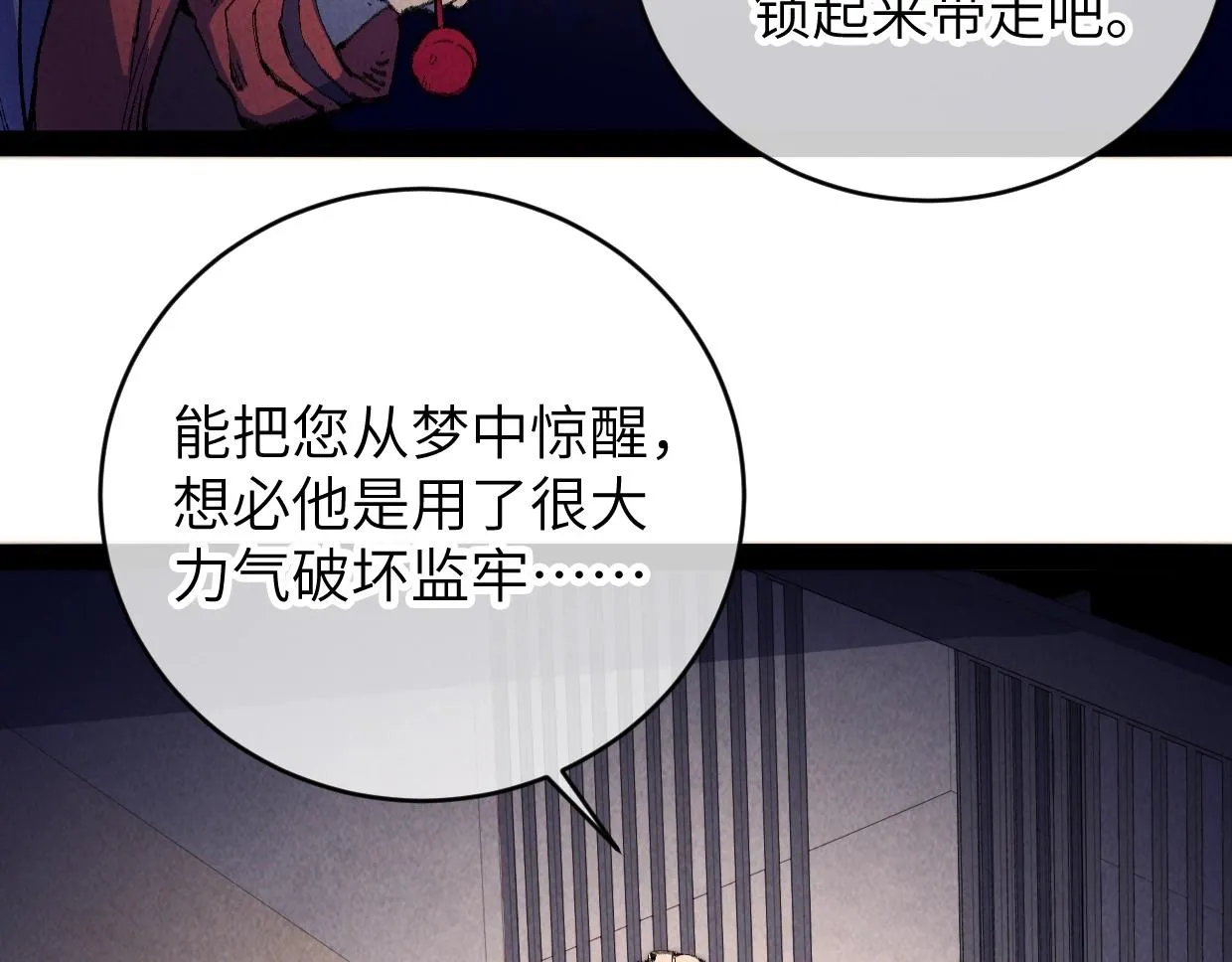 第9话 你真的很欠揍诶 第25页