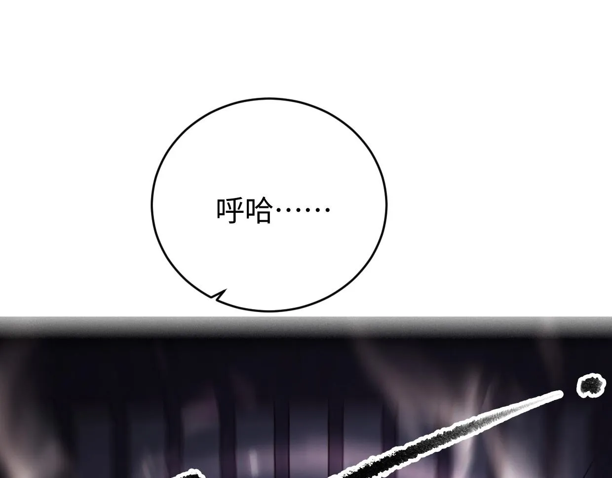 第9话 你真的很欠揍诶 第42页